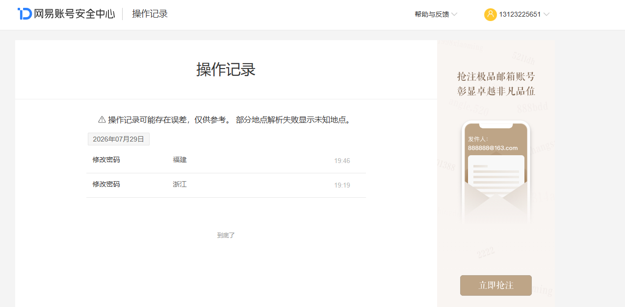 NSHZJY417797逆水寒手游账号详情图56 NSHZJY417797逆水寒手游账号详情图56