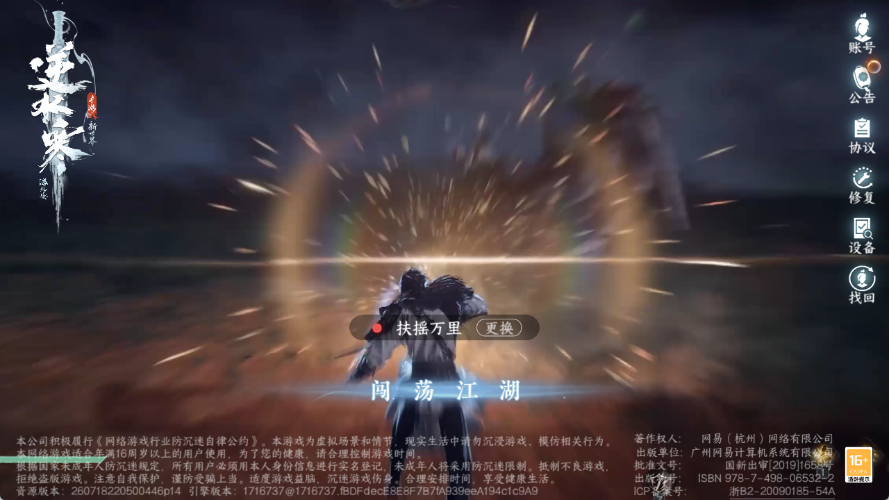 NSHZJY417757逆水寒手游账号详情图2