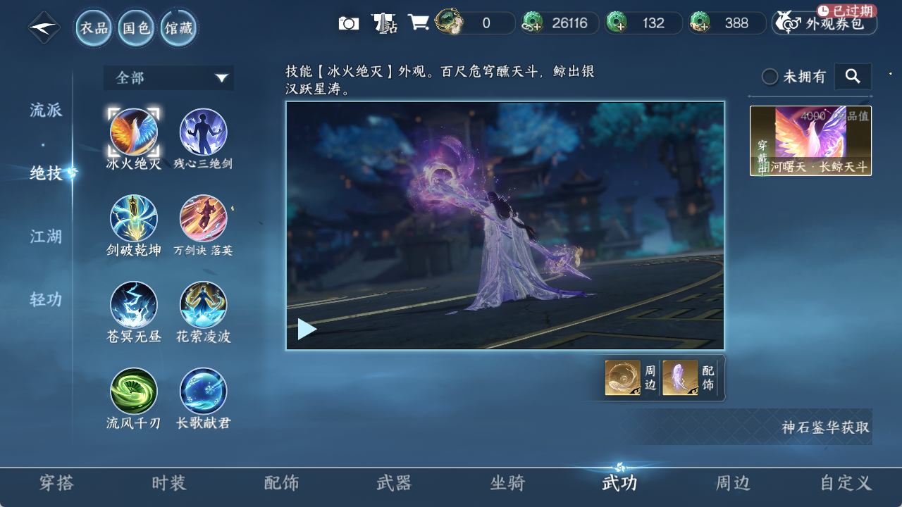 NSHZJY417757逆水寒手游账号详情图9