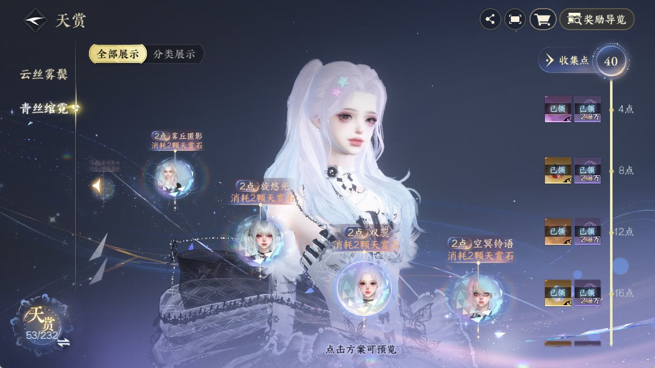 NSHZJY417757逆水寒手游账号详情图29