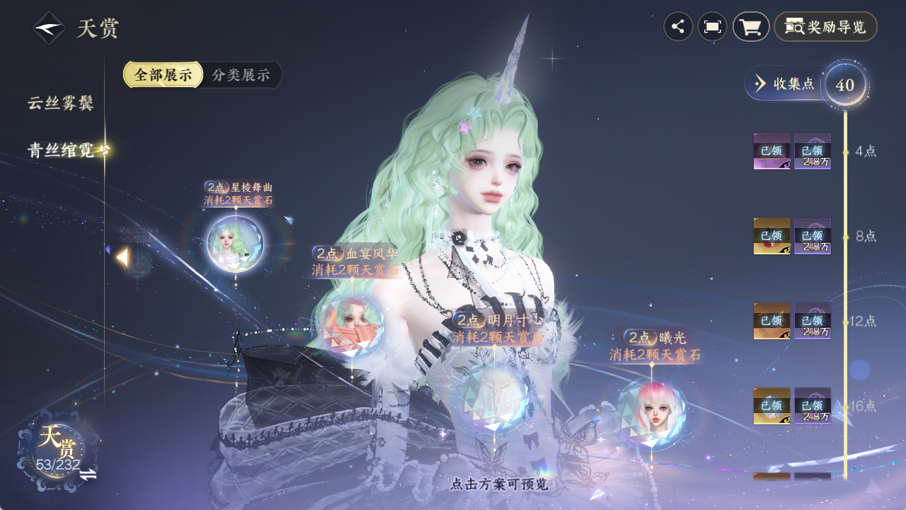 NSHZJY417757逆水寒手游账号详情图31