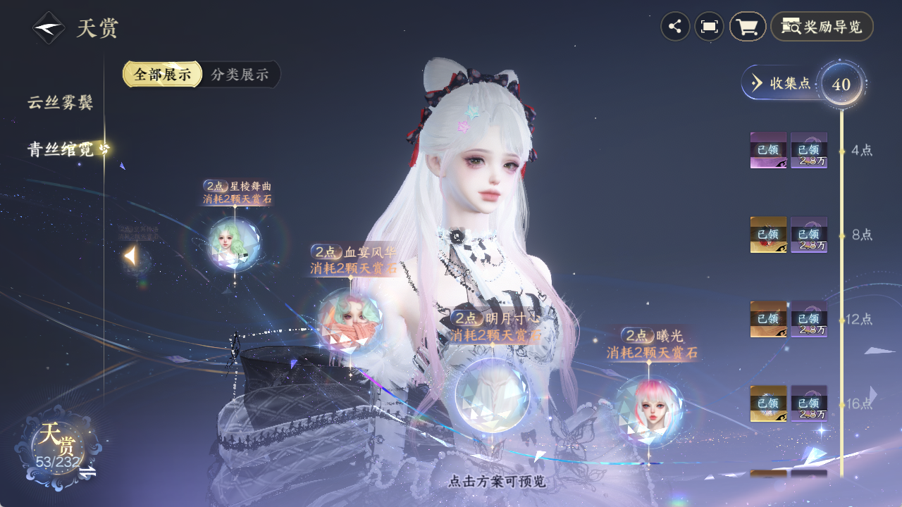 NSHZJY417757逆水寒手游账号详情图33