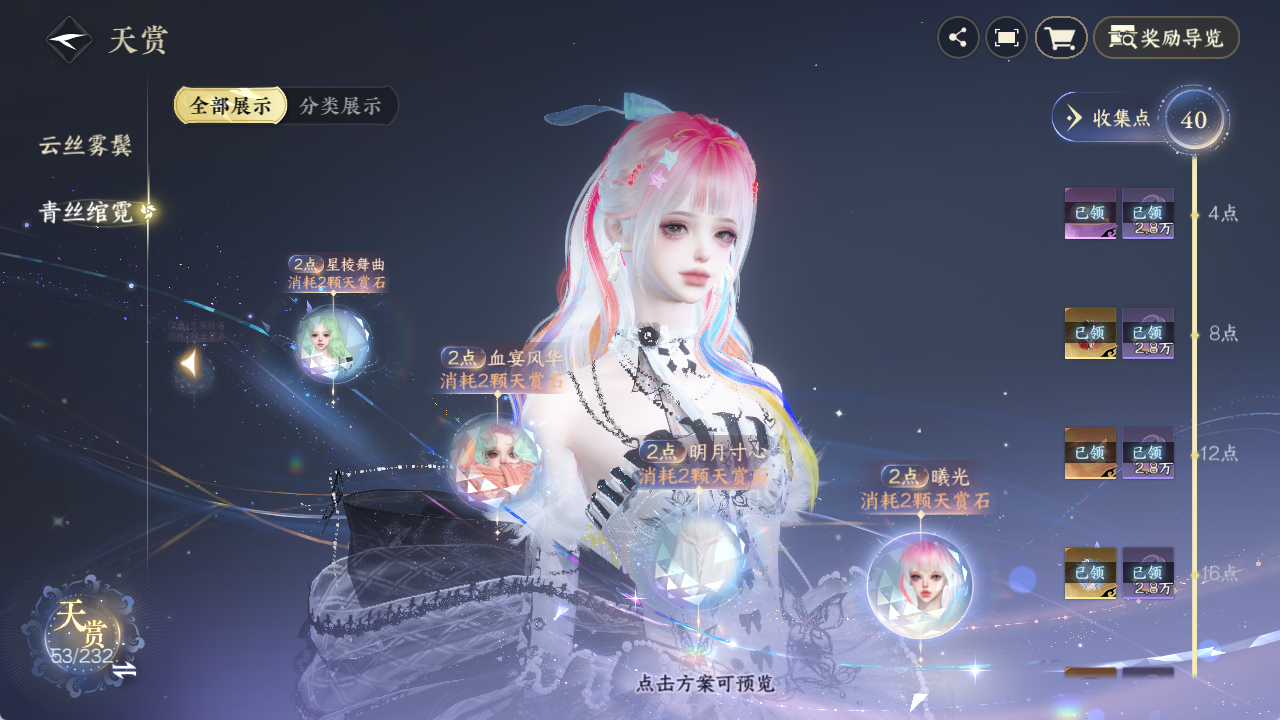NSHZJY417757逆水寒手游账号详情图34