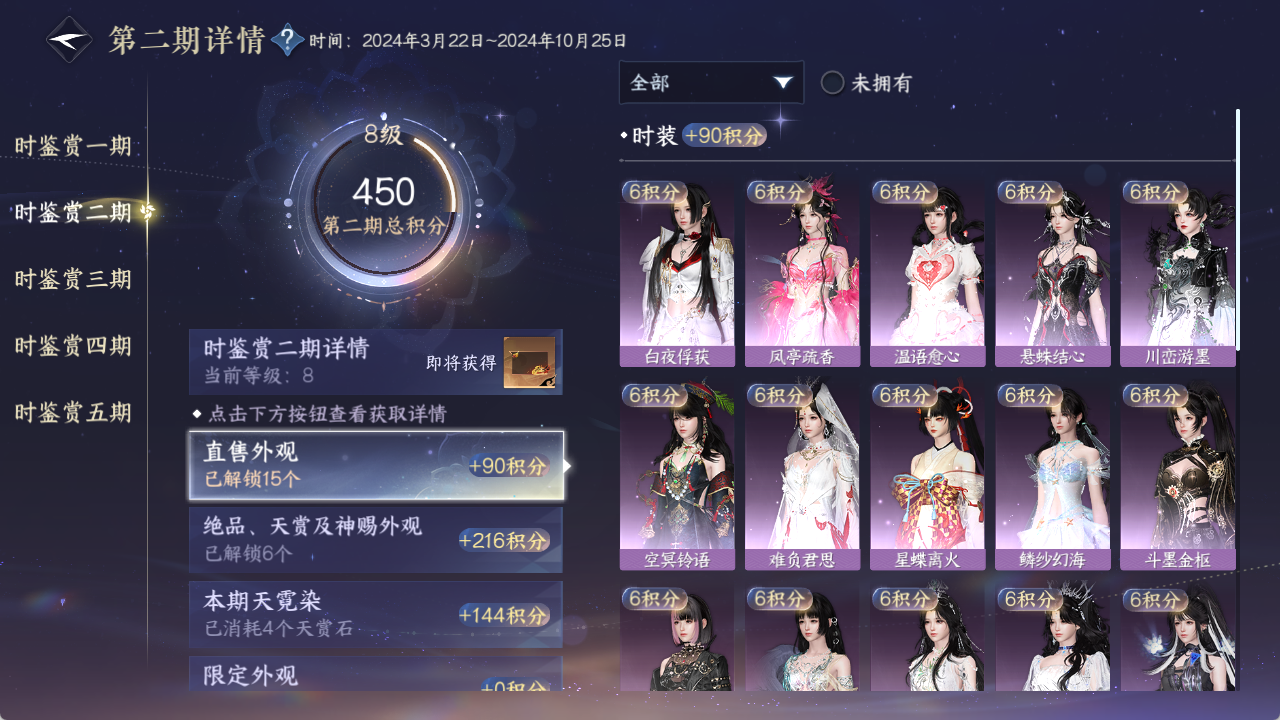 NSHZJY417757逆水寒手游账号详情图40