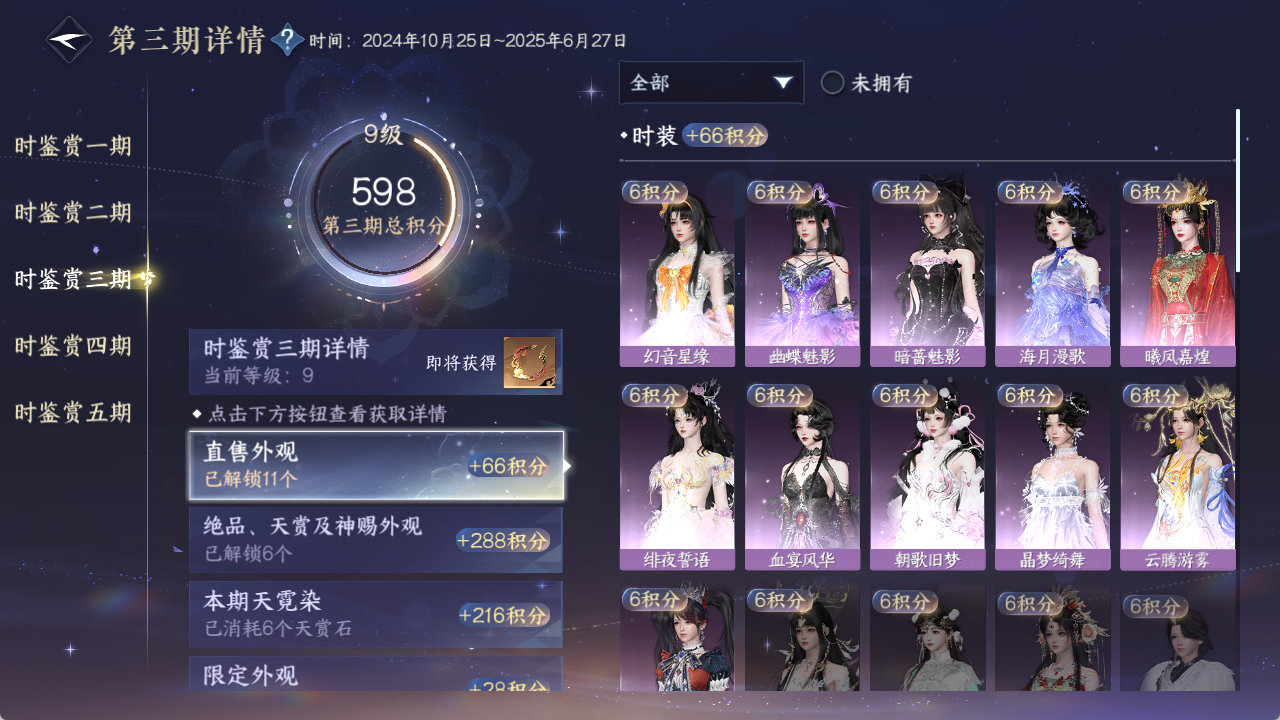 NSHZJY417757逆水寒手游账号详情图41