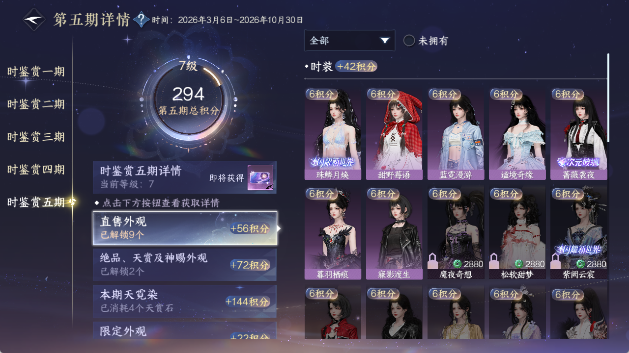 NSHZJY417757逆水寒手游账号详情图43