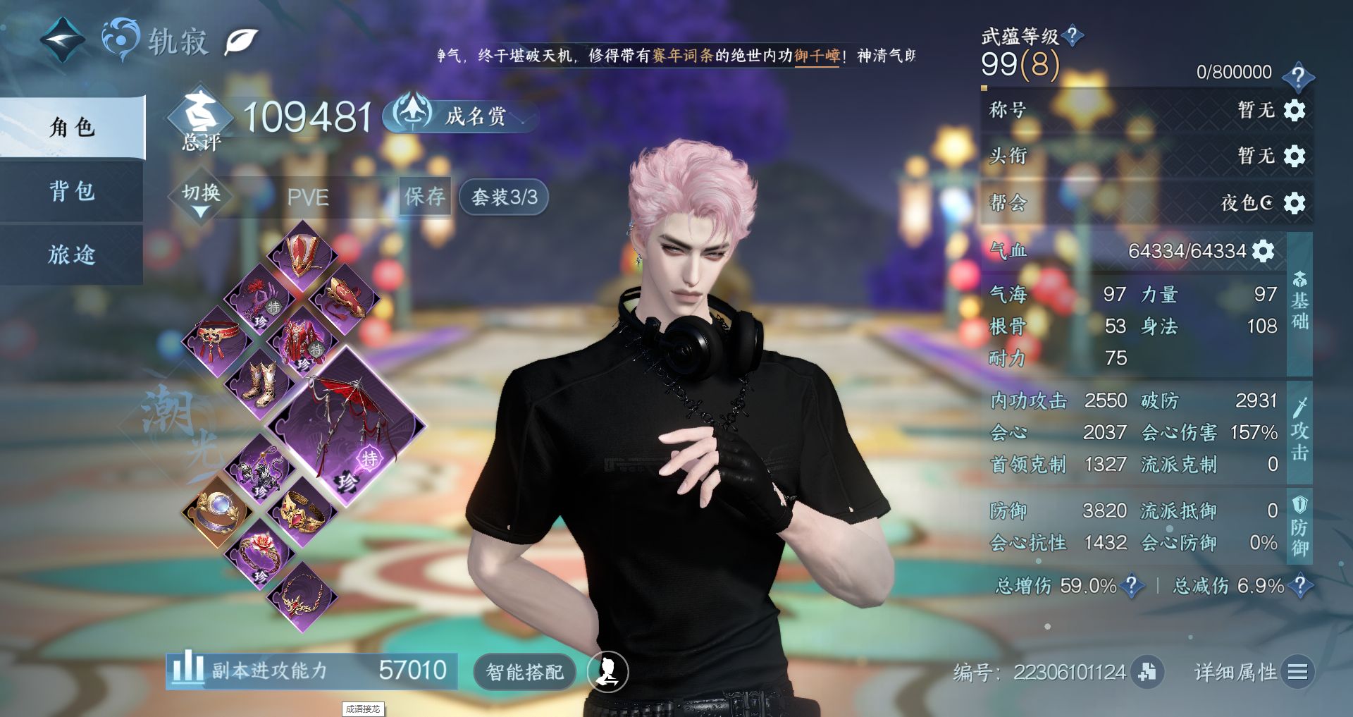 NSHWO417753逆水寒手游账号详情图2
