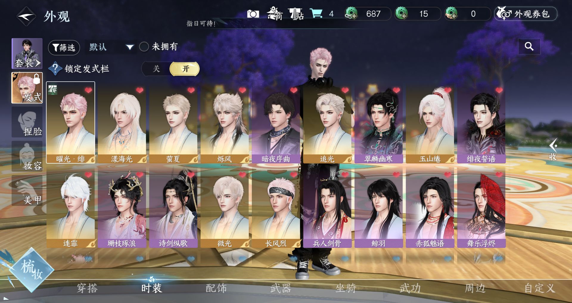 NSHWO417753逆水寒手游账号详情图3