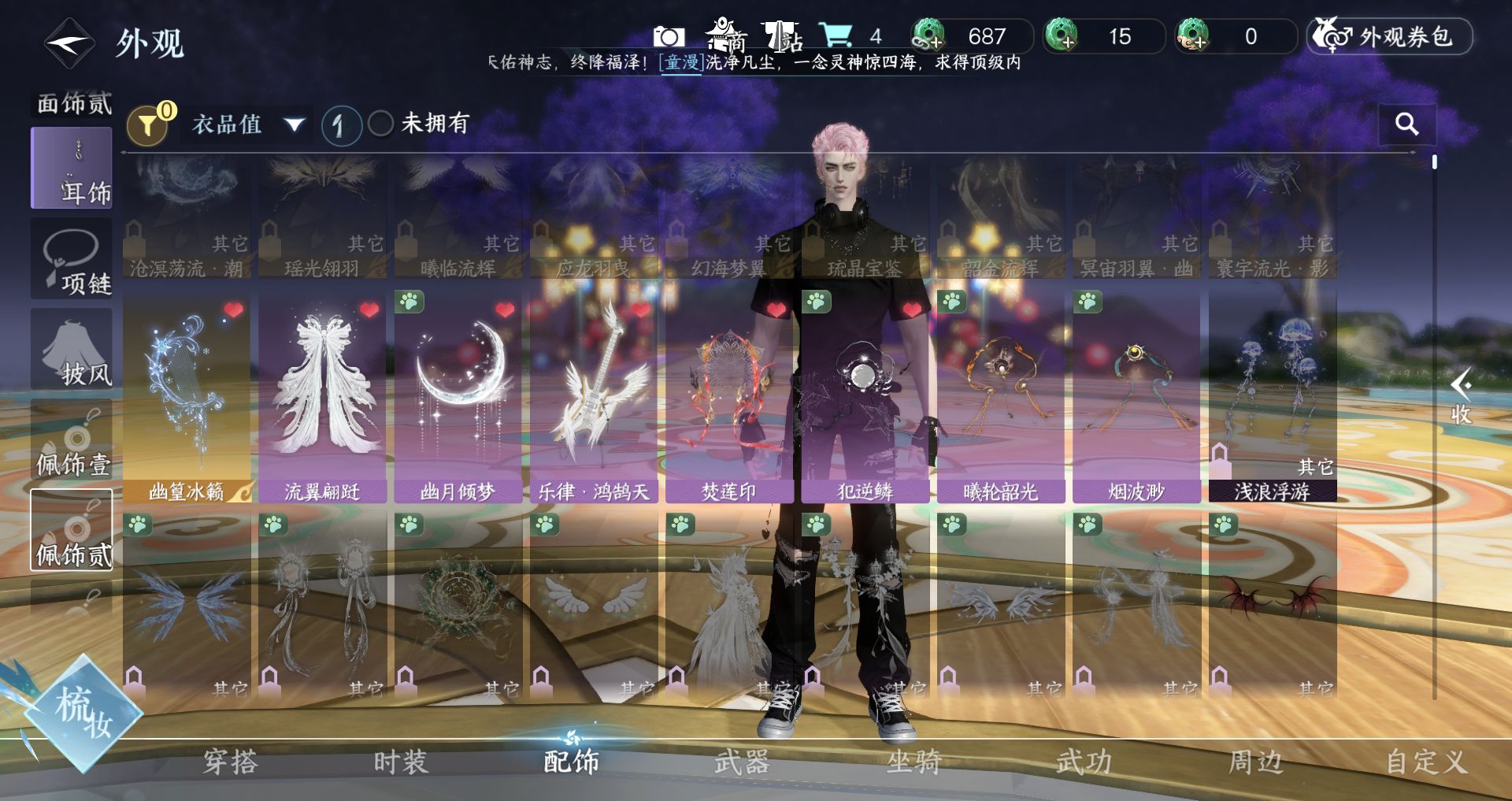 NSHWO417753逆水寒手游账号详情图6