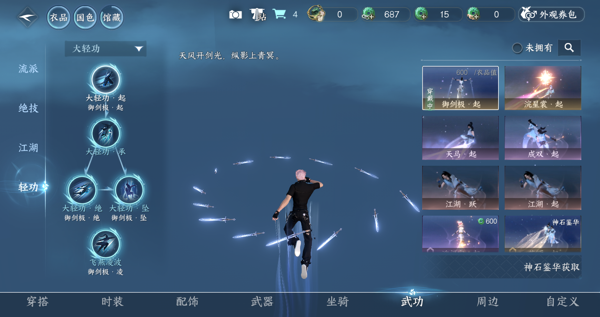 NSHWO417753逆水寒手游账号详情图9