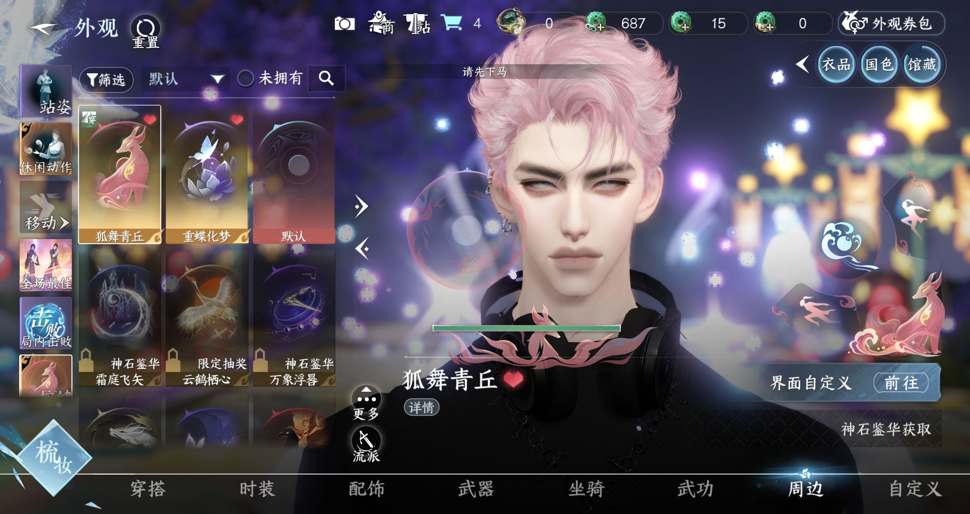 NSHWO417753逆水寒手游账号详情图10