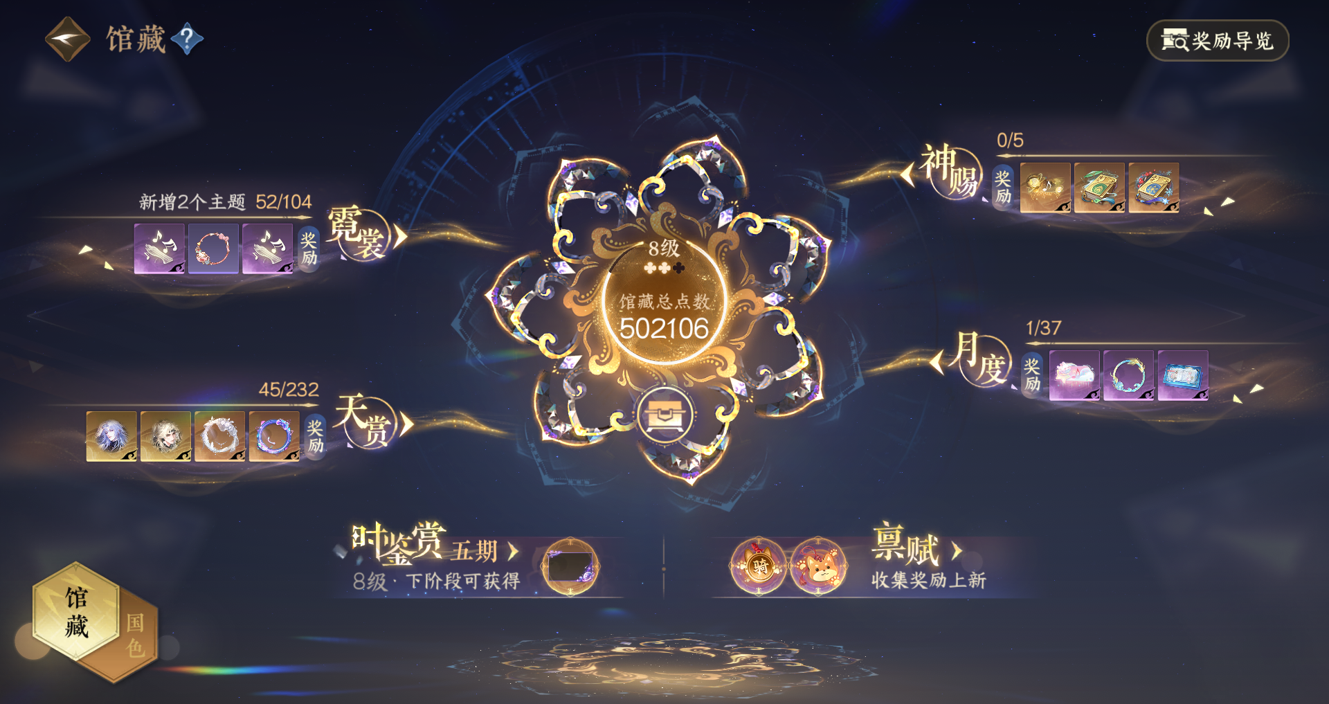 NSHWO417753逆水寒手游账号详情图12