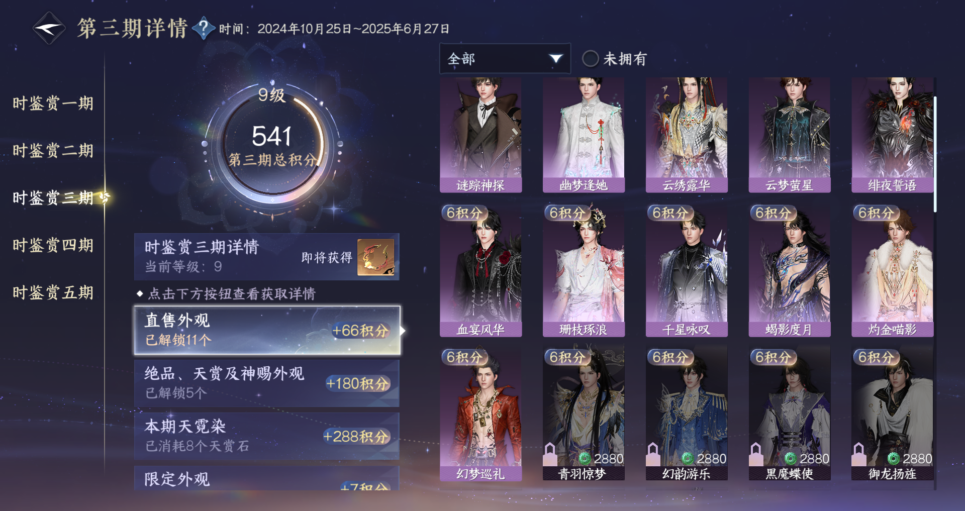 NSHWO417753逆水寒手游账号详情图17