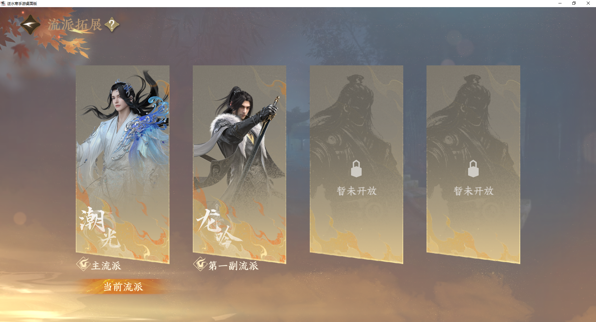 NSHWO417753逆水寒手游账号详情图29