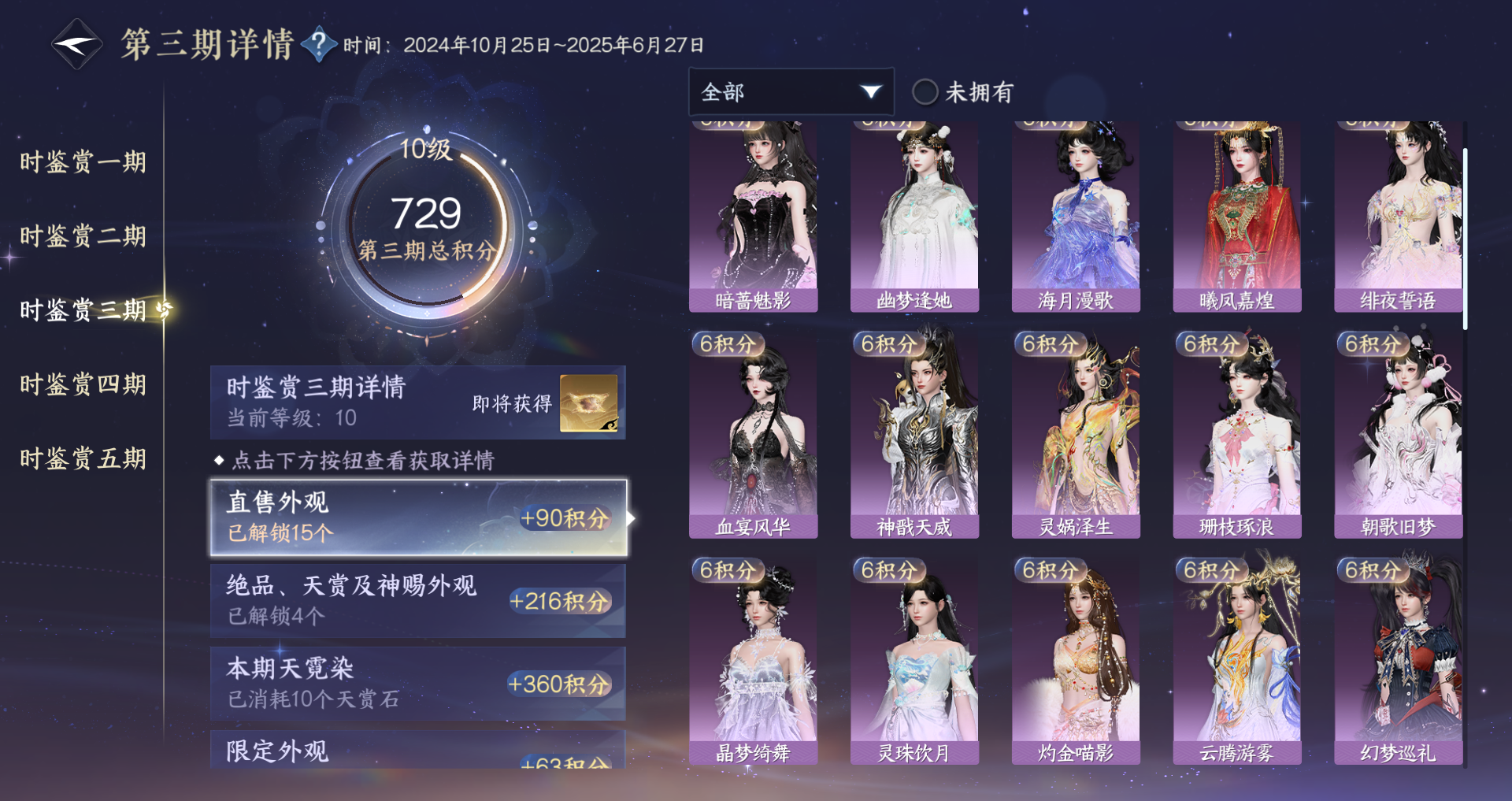 NSHWO417762逆水寒手游账号详情图14 NSHWO417762逆水寒手游账号详情图14