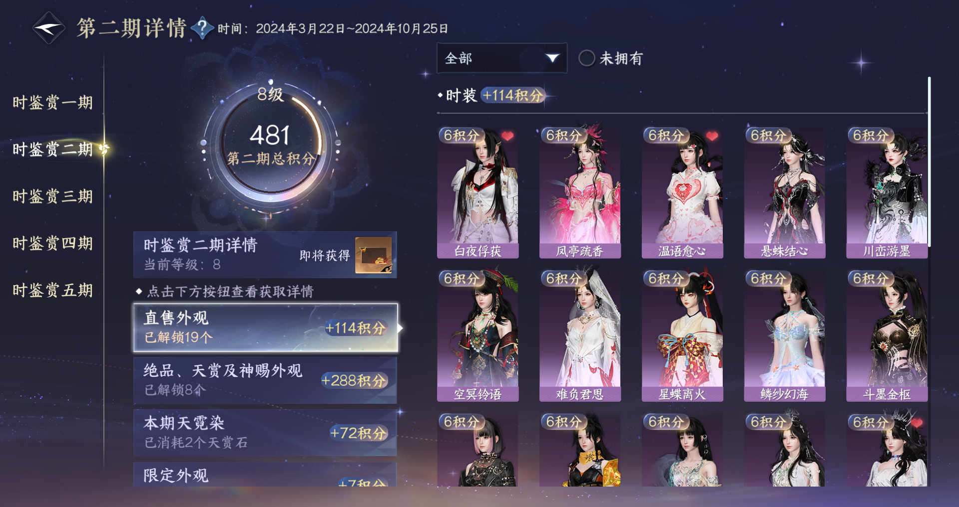 NSHWO417762逆水寒手游账号详情图15 NSHWO417762逆水寒手游账号详情图15