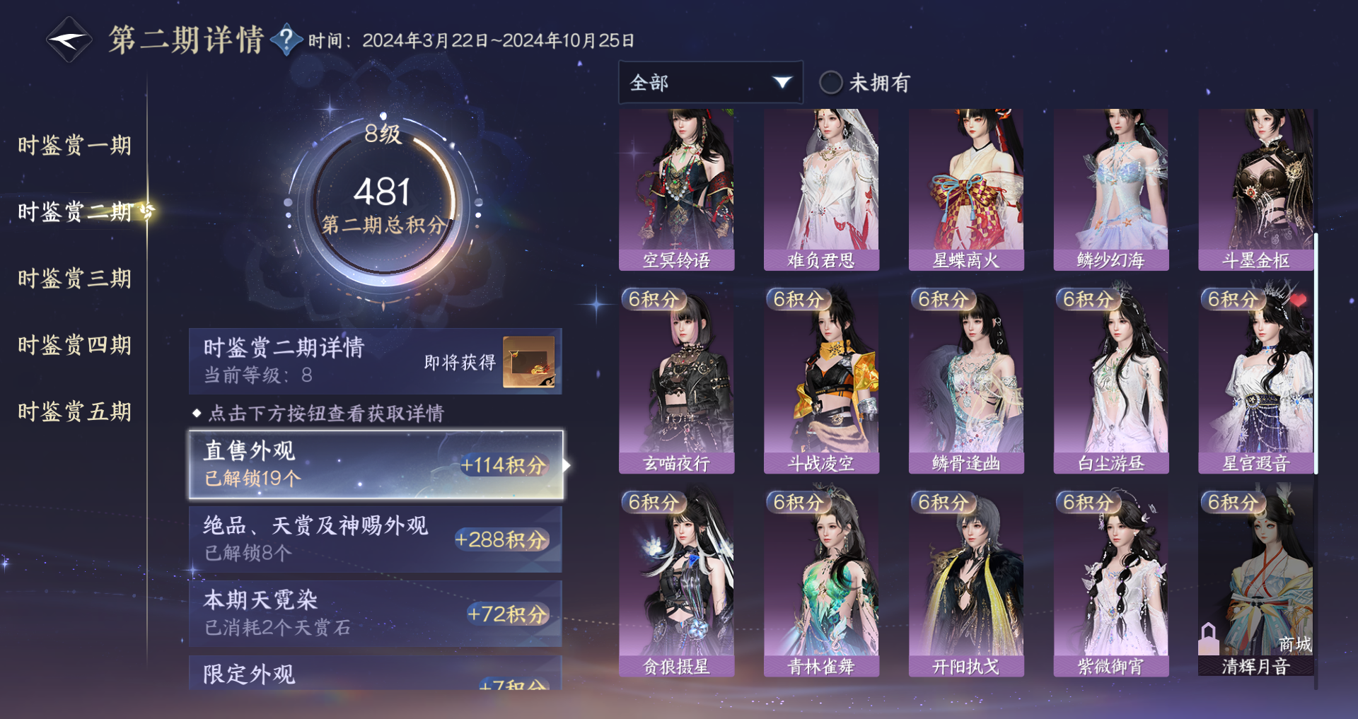 NSHWO417762逆水寒手游账号详情图16 NSHWO417762逆水寒手游账号详情图16