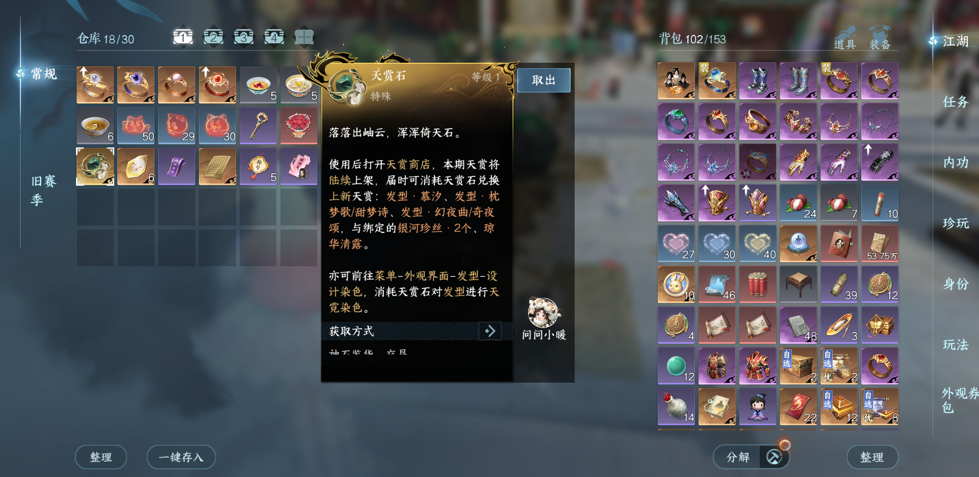 NSHWO417762逆水寒手游账号详情图20 NSHWO417762逆水寒手游账号详情图20