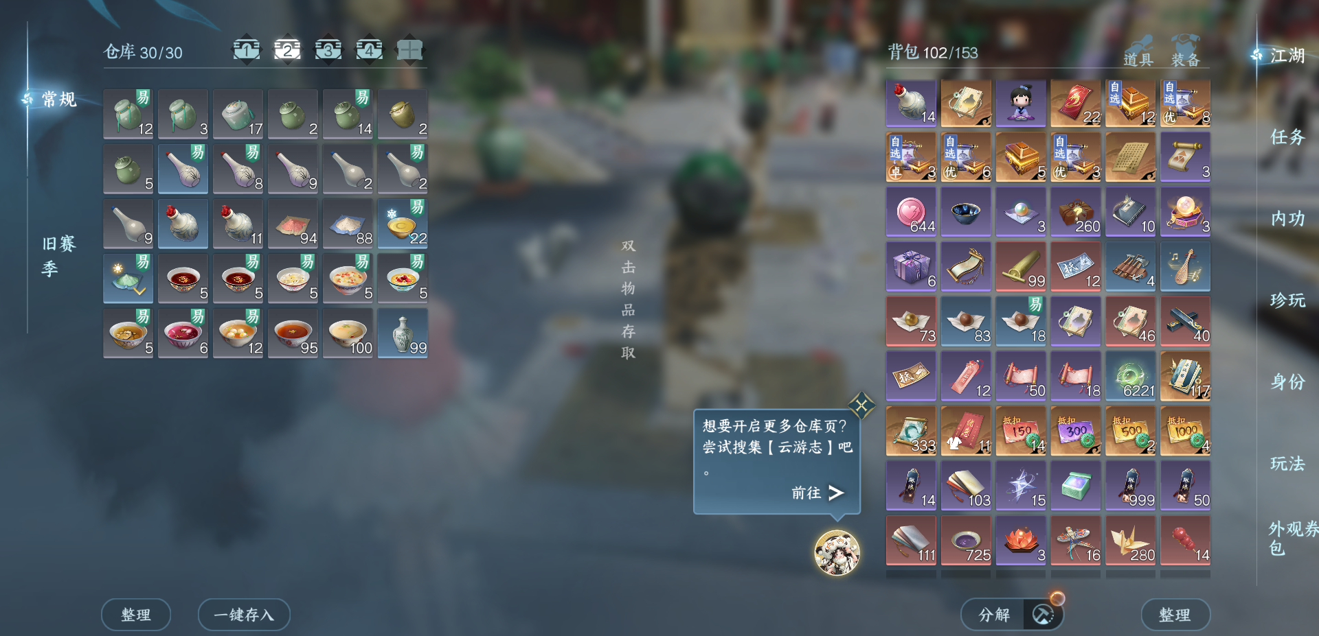 NSHWO417762逆水寒手游账号详情图21 NSHWO417762逆水寒手游账号详情图21