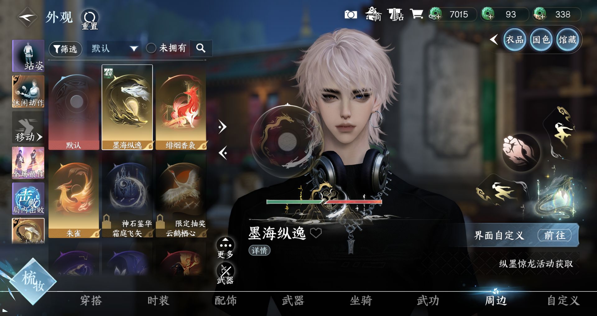 NSHWO417778逆水寒手游账号详情图10 NSHWO417778逆水寒手游账号详情图10