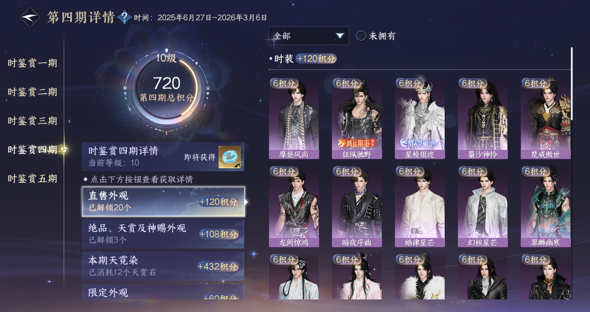NSHWO417778逆水寒手游账号详情图15 NSHWO417778逆水寒手游账号详情图15