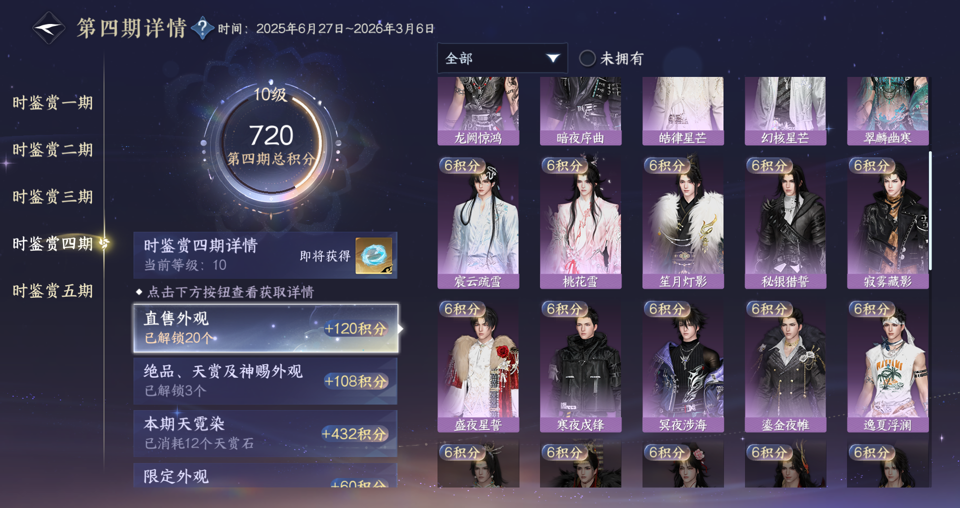 NSHWO417778逆水寒手游账号详情图16 NSHWO417778逆水寒手游账号详情图16