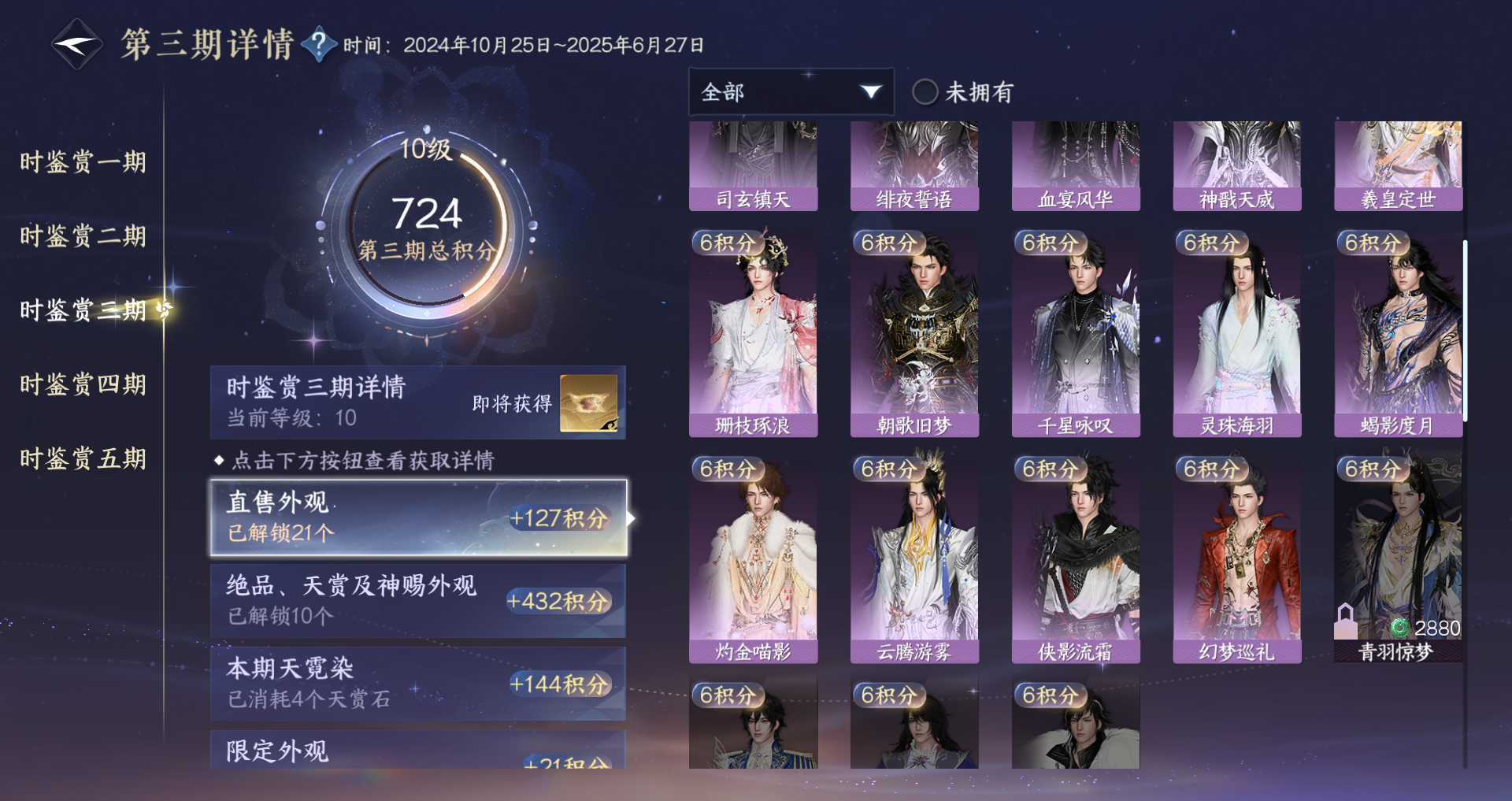 NSHWO417778逆水寒手游账号详情图18 NSHWO417778逆水寒手游账号详情图18