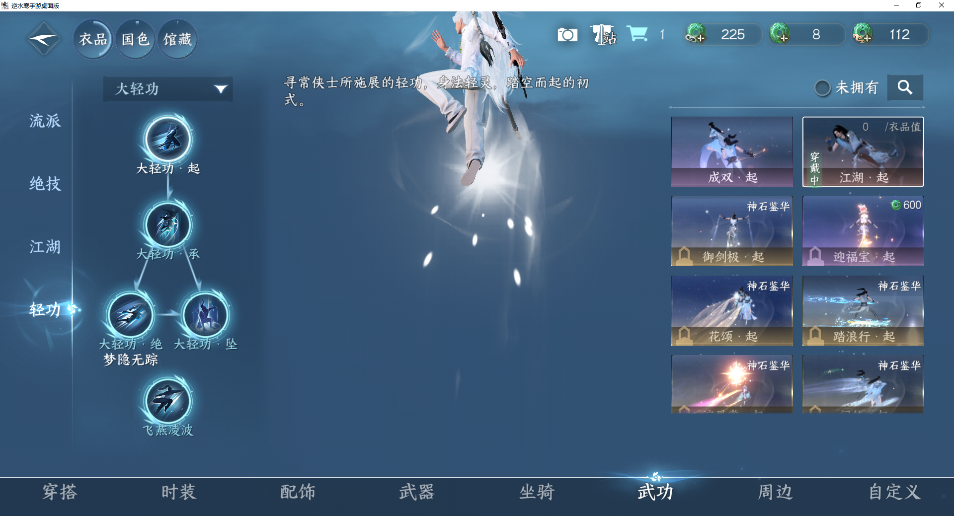 NSHWO417779逆水寒手游账号详情图5 NSHWO417779逆水寒手游账号详情图5