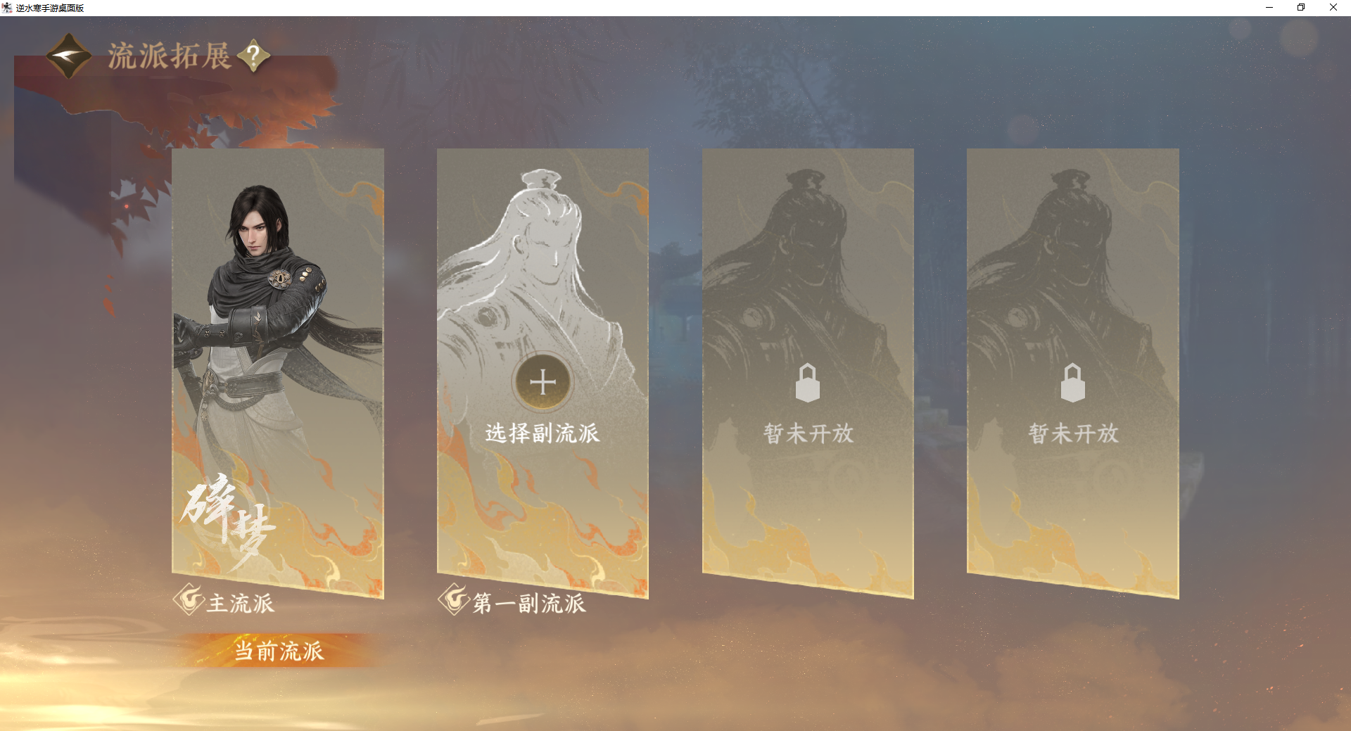 NSHWO417779逆水寒手游账号详情图14 NSHWO417779逆水寒手游账号详情图14