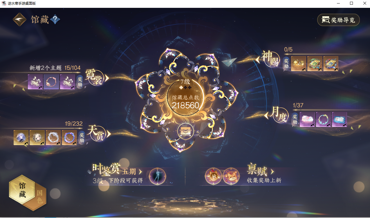 NSHZJY417786逆水寒手游账号详情图10