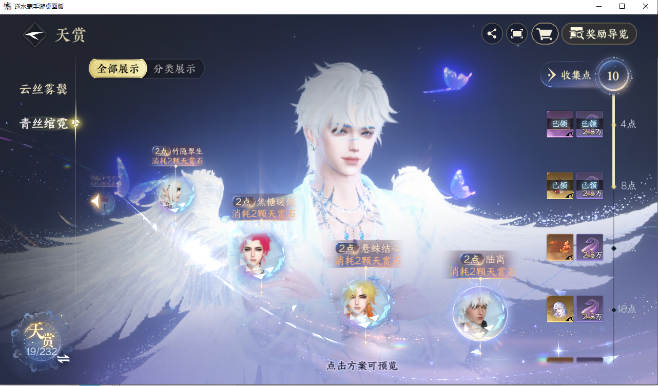 NSHZJY417786逆水寒手游账号详情图16