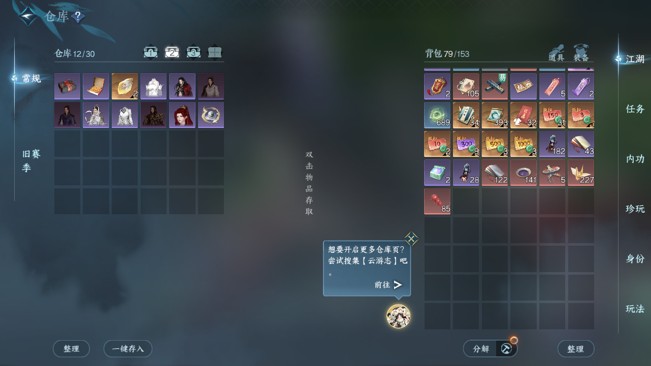 NSHZJY417788逆水寒手游账号详情图5 NSHZJY417788逆水寒手游账号详情图5