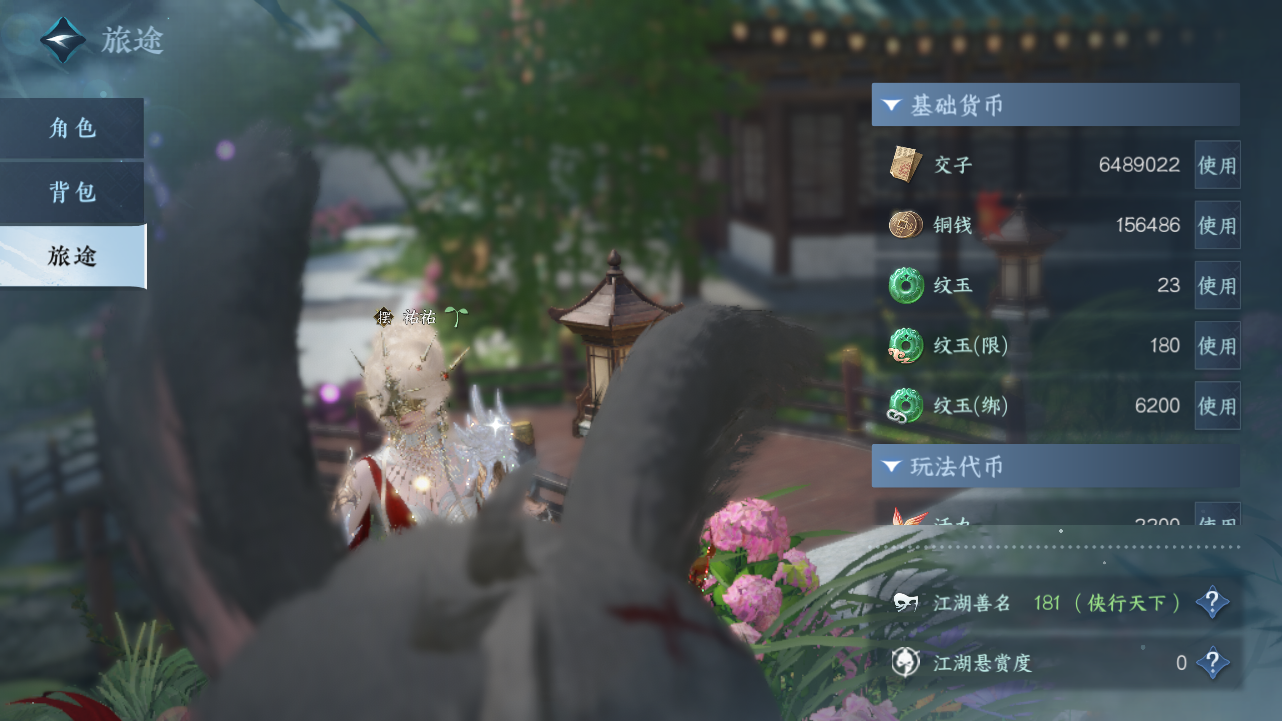 NSHZJY417788逆水寒手游账号详情图7 NSHZJY417788逆水寒手游账号详情图7