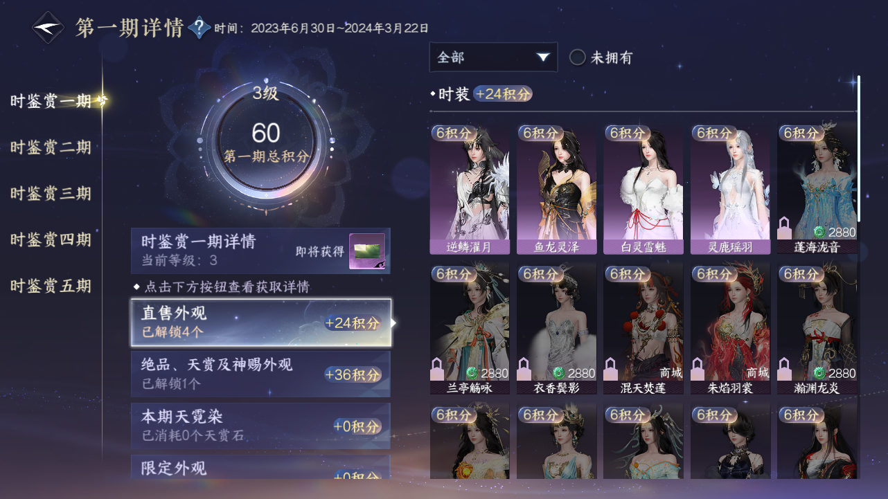 NSHZJY417788逆水寒手游账号详情图11 NSHZJY417788逆水寒手游账号详情图11