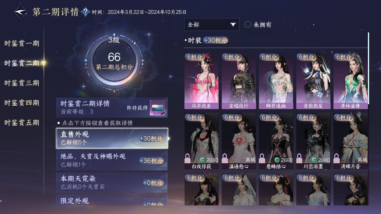 NSHZJY417788逆水寒手游账号详情图12 NSHZJY417788逆水寒手游账号详情图12