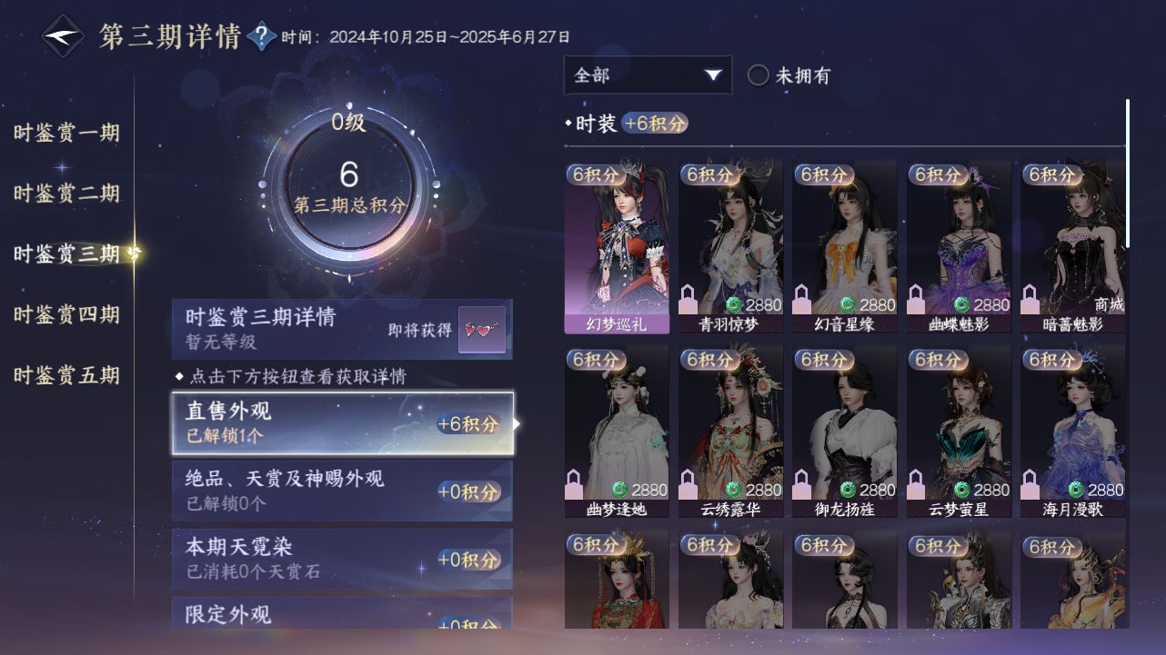 NSHZJY417788逆水寒手游账号详情图14 NSHZJY417788逆水寒手游账号详情图14