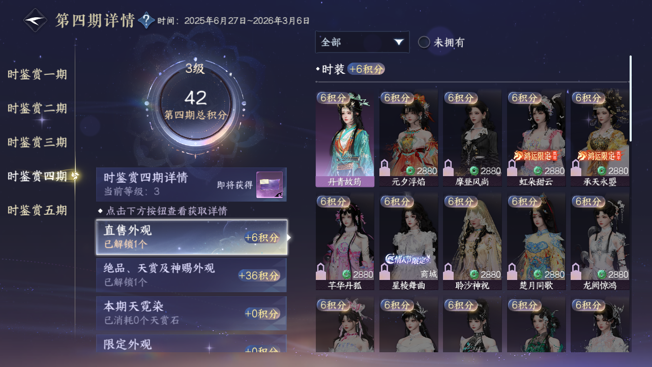 NSHZJY417788逆水寒手游账号详情图15 NSHZJY417788逆水寒手游账号详情图15