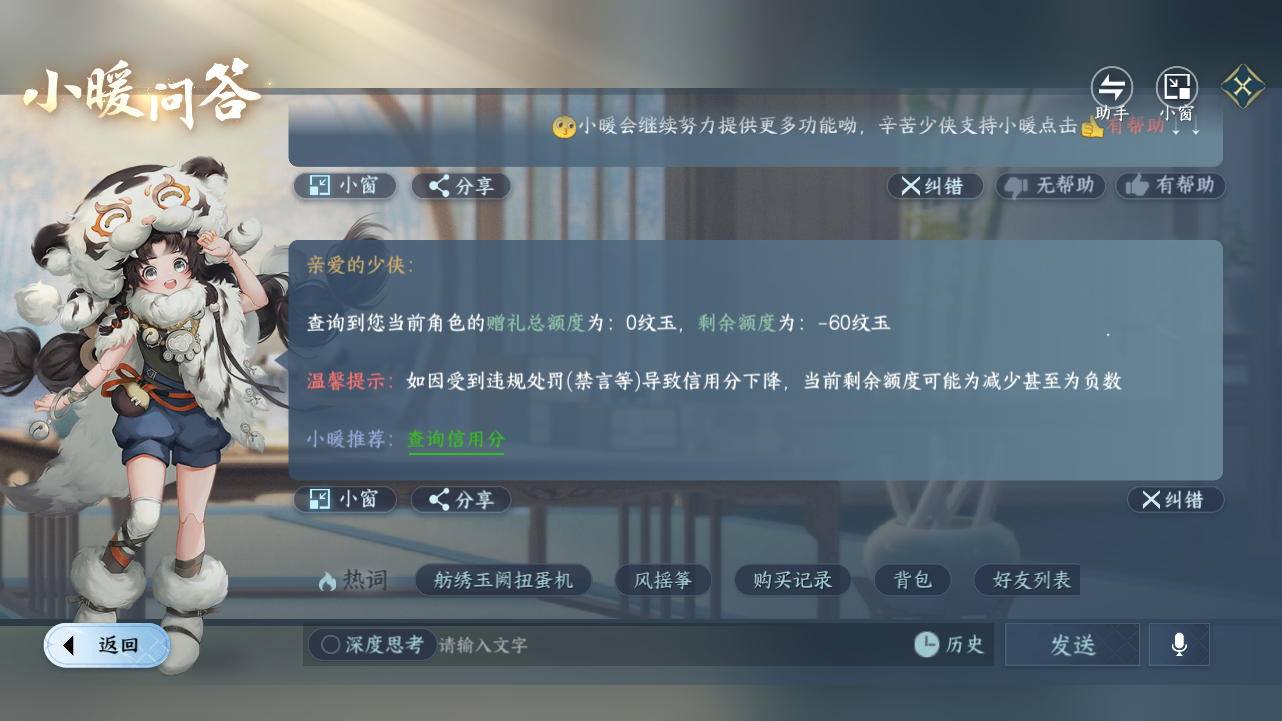 NSHZJY417788逆水寒手游账号详情图18 NSHZJY417788逆水寒手游账号详情图18