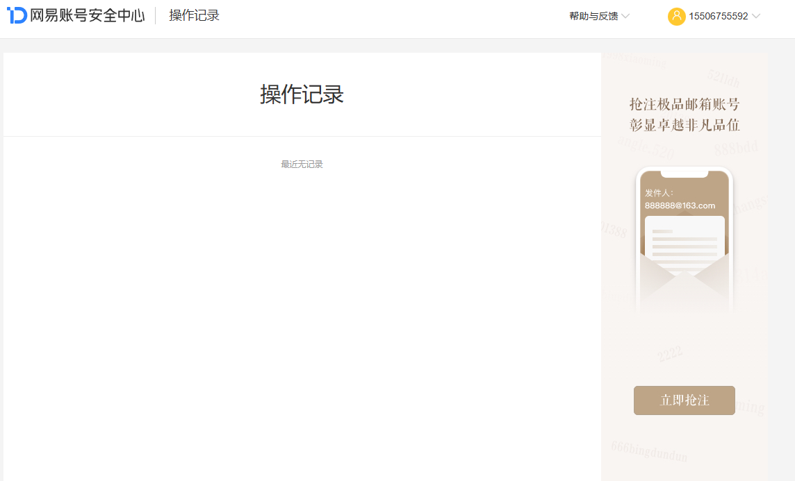 NSHZJY417788逆水寒手游账号详情图19 NSHZJY417788逆水寒手游账号详情图19