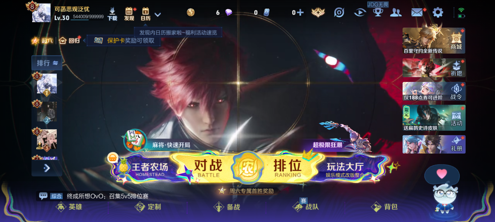 WZMMN4571027王者荣耀账号详情图6