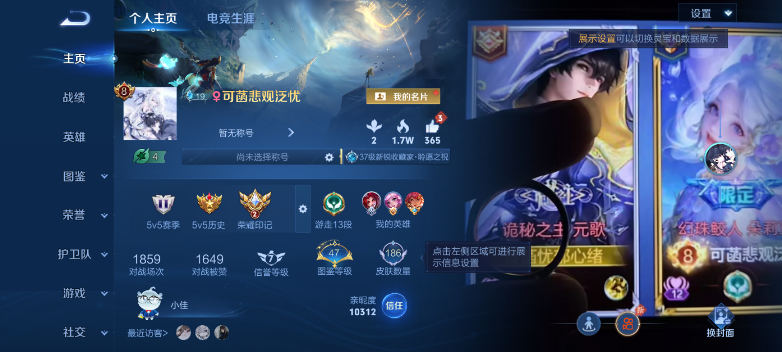 WZMMN4571027王者荣耀账号详情图7