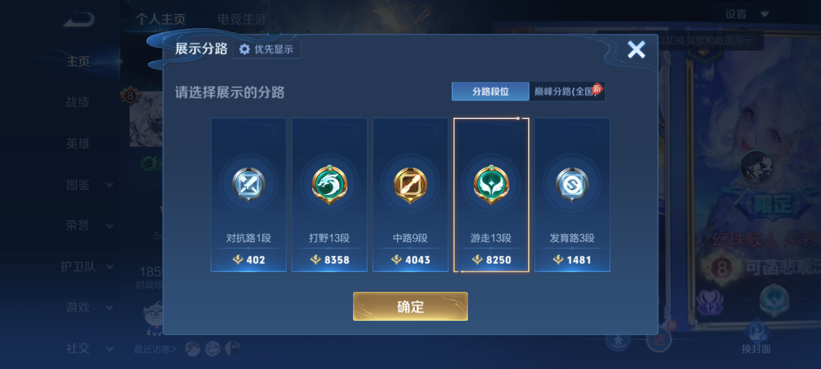 WZMMN4571027王者荣耀账号详情图8