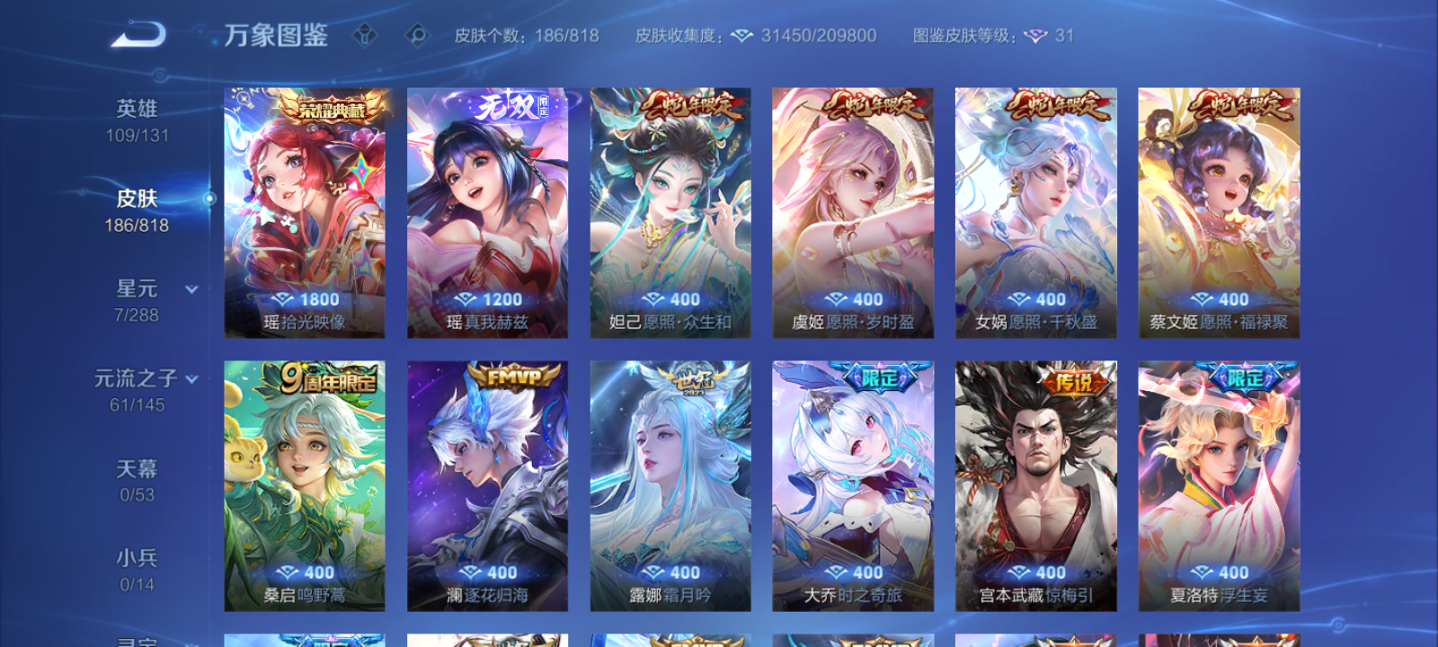 WZMMN4571027王者荣耀账号详情图12
