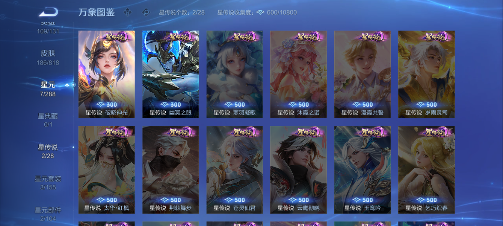 WZMMN4571027王者荣耀账号详情图13