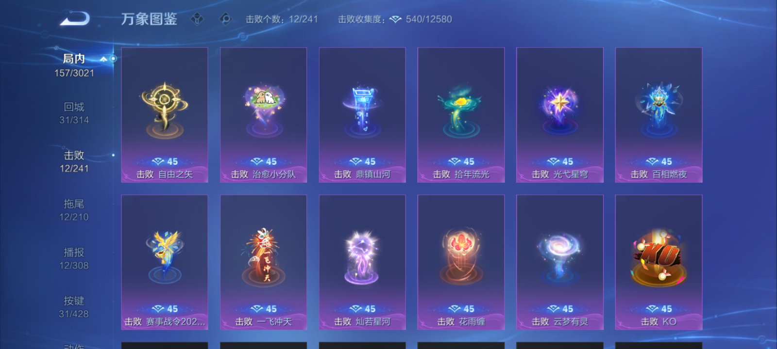 WZMMN4571027王者荣耀账号详情图15
