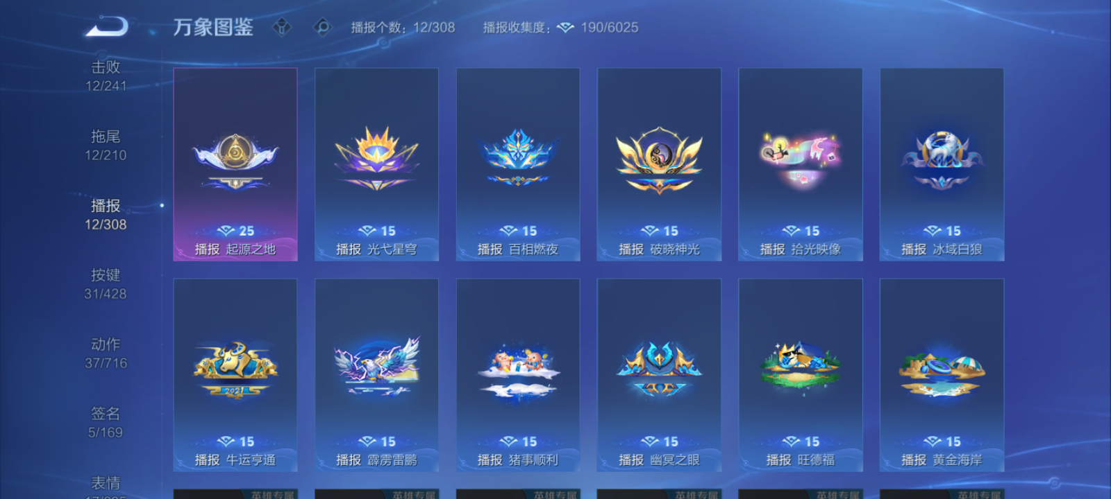 WZMMN4571027王者荣耀账号详情图17