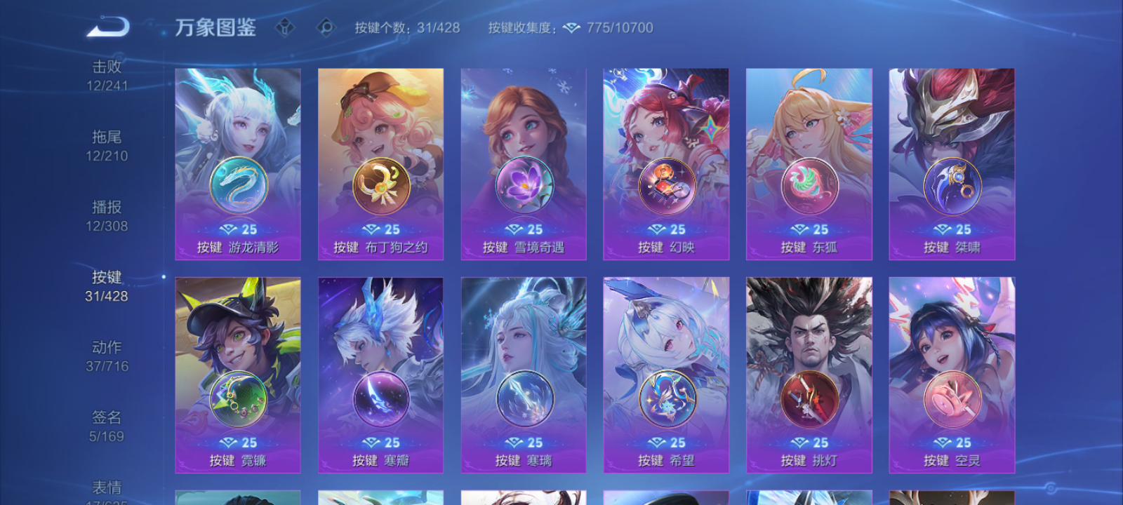 WZMMN4571027王者荣耀账号详情图19
