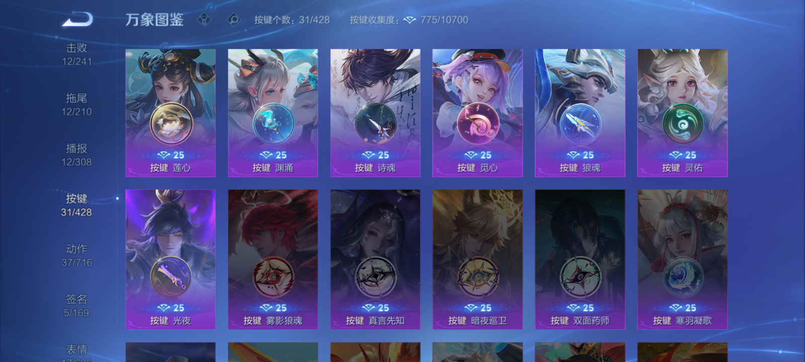 WZMMN4571027王者荣耀账号详情图20