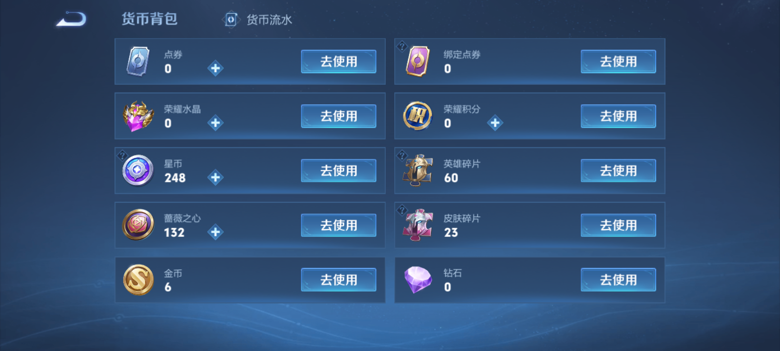 WZMMN4571027王者荣耀账号详情图21