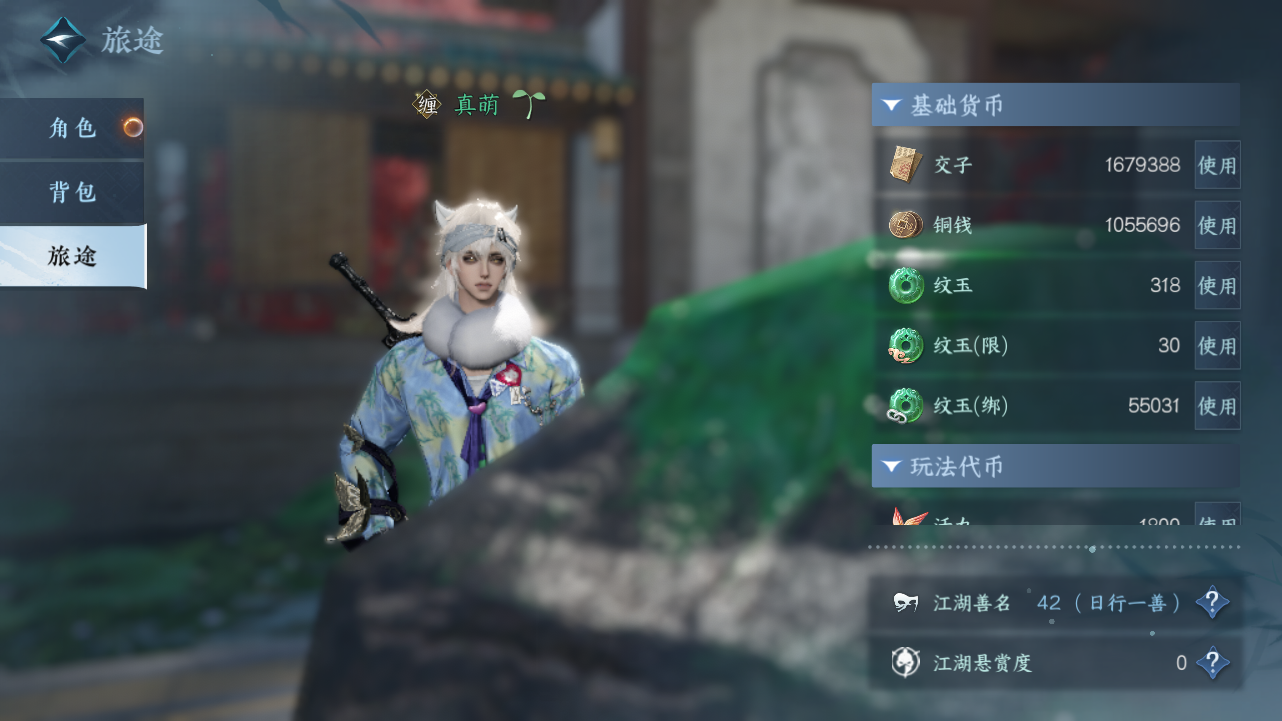 NSHZJY420273逆水寒手游账号详情图7 NSHZJY420273逆水寒手游账号详情图7
